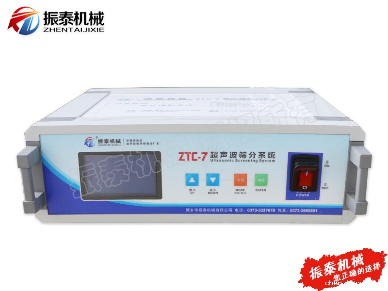 ZTC-3A超声波振动筛电源,TXC-5智能超声波谐振电源,ZTC-7超声波筛分系统,CSB-1超声波振动控制仪,振动筛