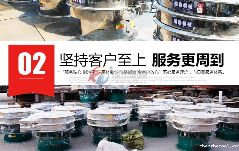 振动筛