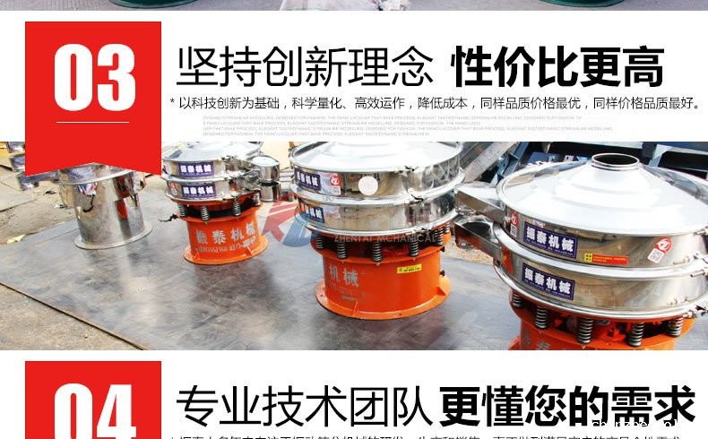 振动筛