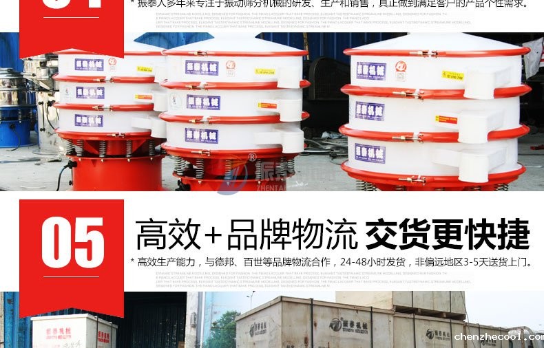 振动筛
