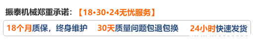 服务承诺