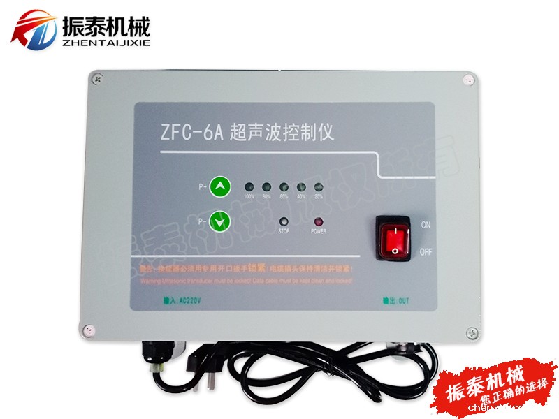 ZFC-6超声波控制仪J