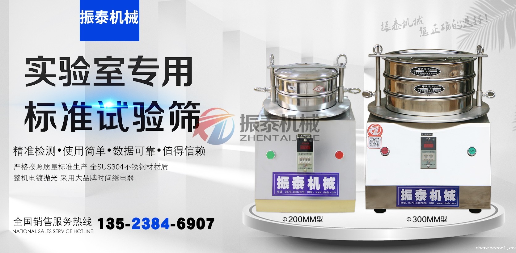 试验筛厂家电话