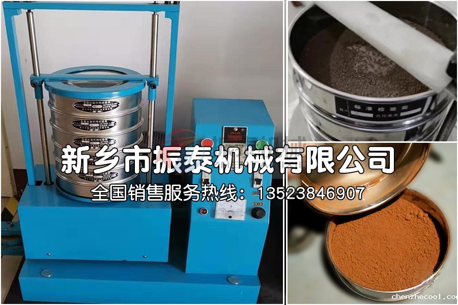 化工粉末试验筛