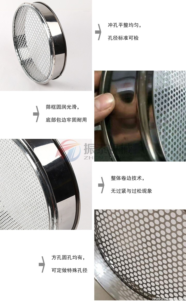 试验筛框