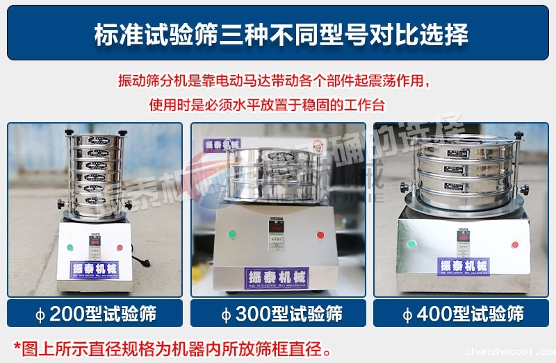 电池材料试验筛型号