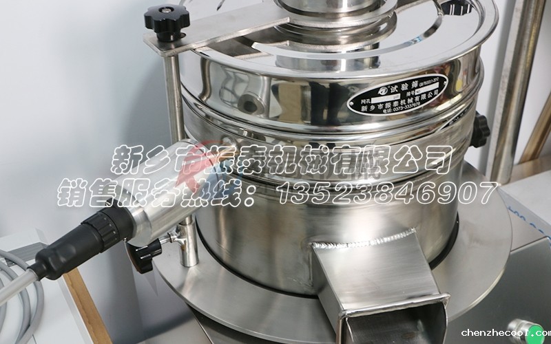 连续给料式超声波标准筛