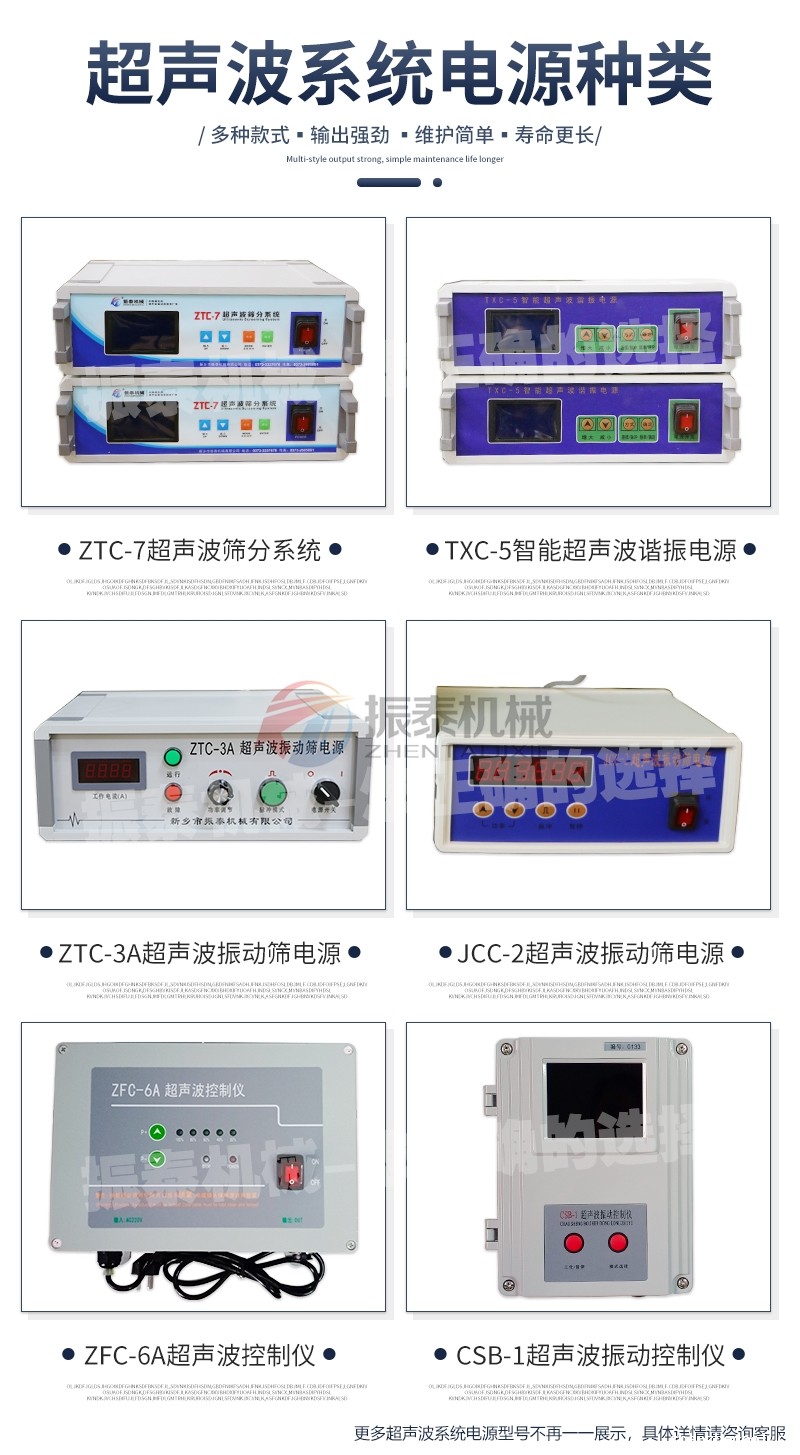 超声波系统电源种类