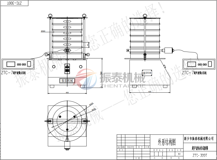银粉超声波试验筛结构图纸