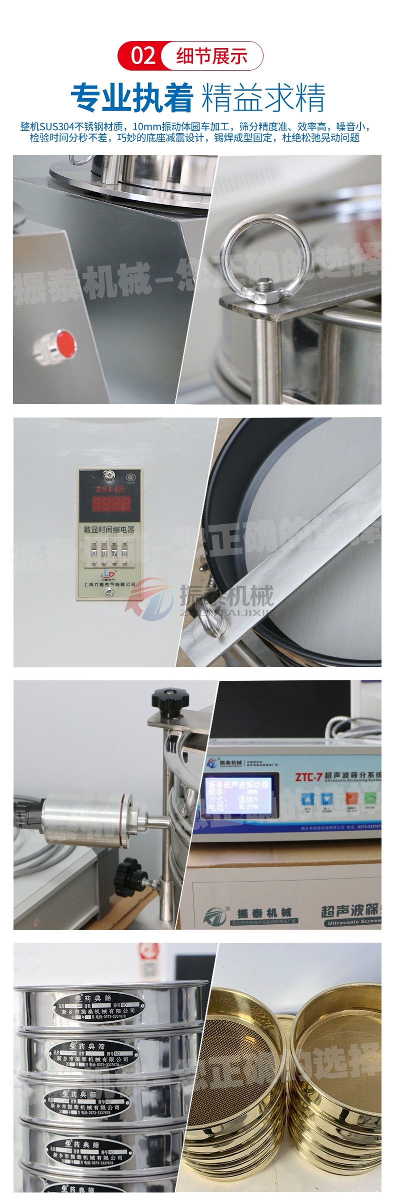 钨粉试验筛产品细节