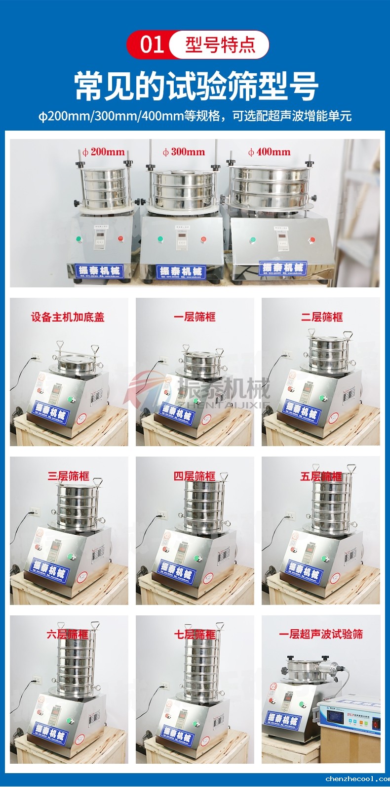 钨粉试验筛型号特点
