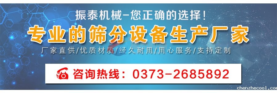 塑料振动筛厂家联系方式