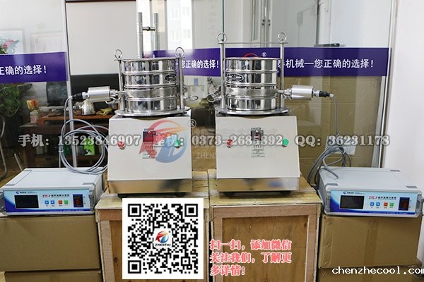 氧化锑试验筛