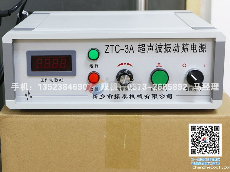 超声波试验筛