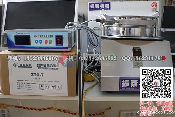 镍粉超声波试验筛