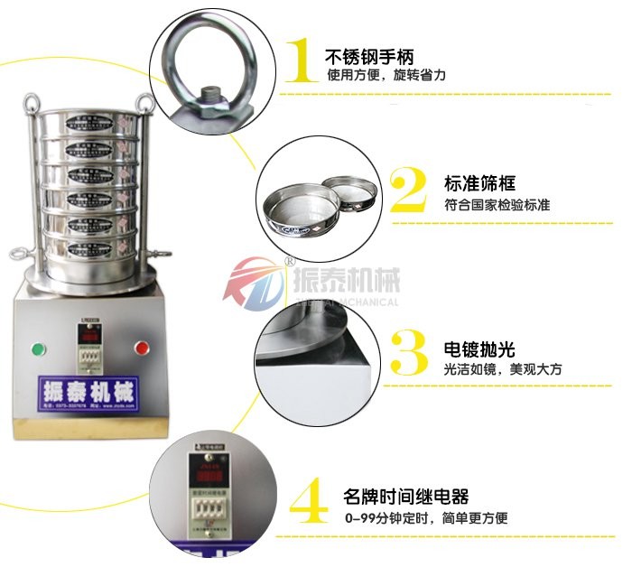 钴粉超声波试验筛