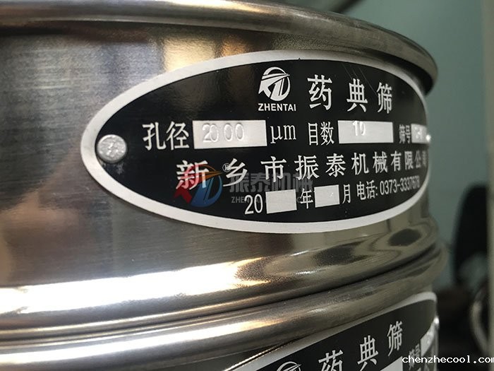 药厂国标药典套筛
