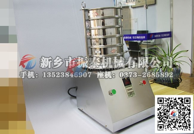 电磁振动标准检验筛