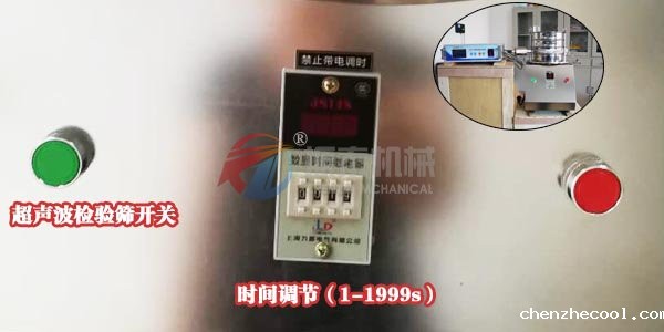中药粉超声波检验筛
