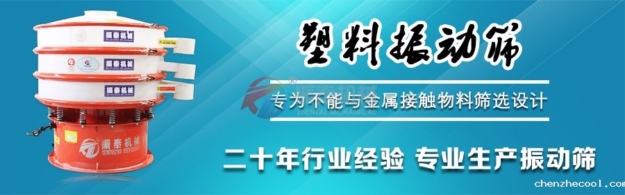 氧化镁超声波试验筛