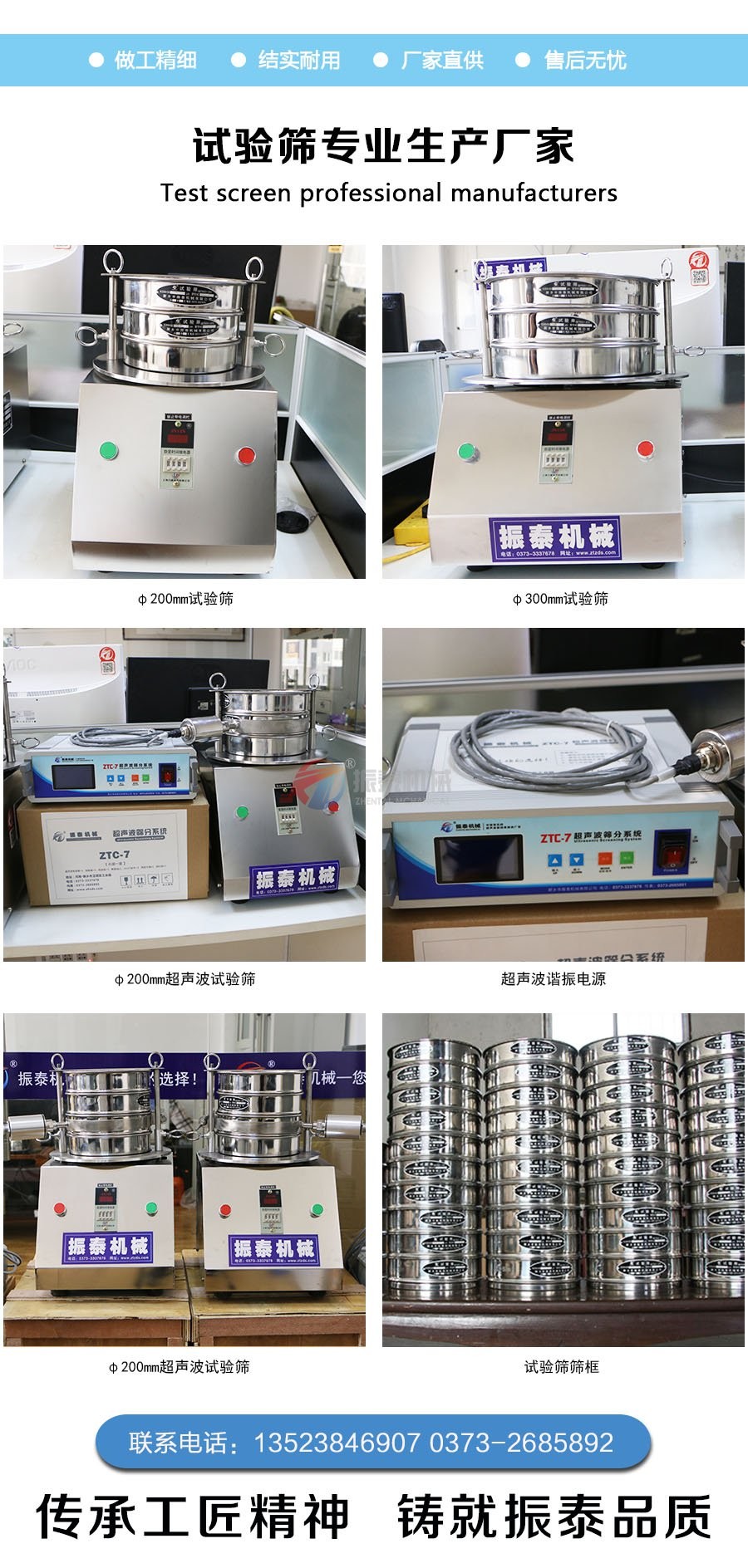 元明粉标准检验筛电话