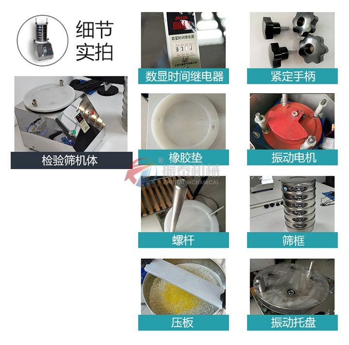 石墨粉标准分析筛细节