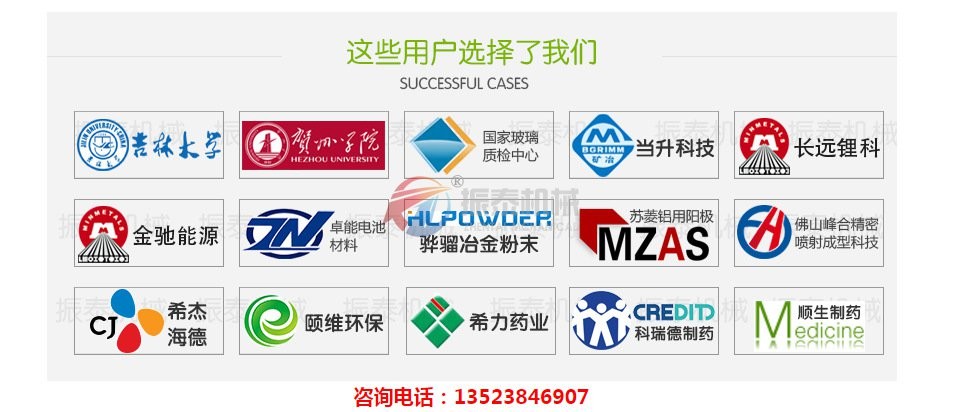 震击式标准振筛机合作伙伴
