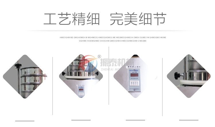 矽粉试验振动筛工艺精细