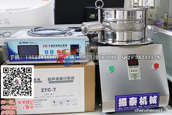 小苏打粉超声波试验筛