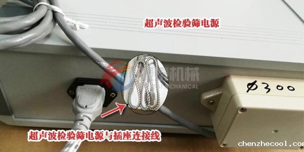 镍粉超声波试验筛电源