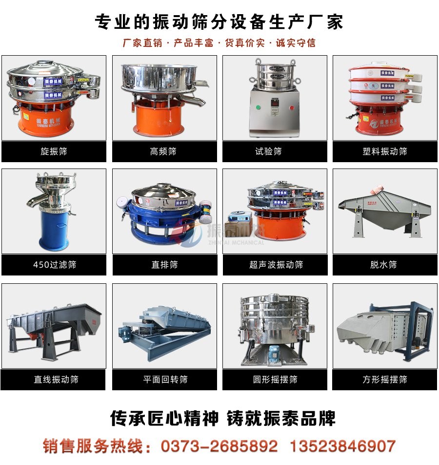 白糖检测磁悬浮试验筛厂家销售电话